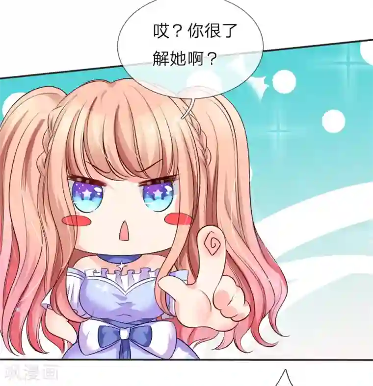 陆少的甜心公主第122话 不愧是顶级名模