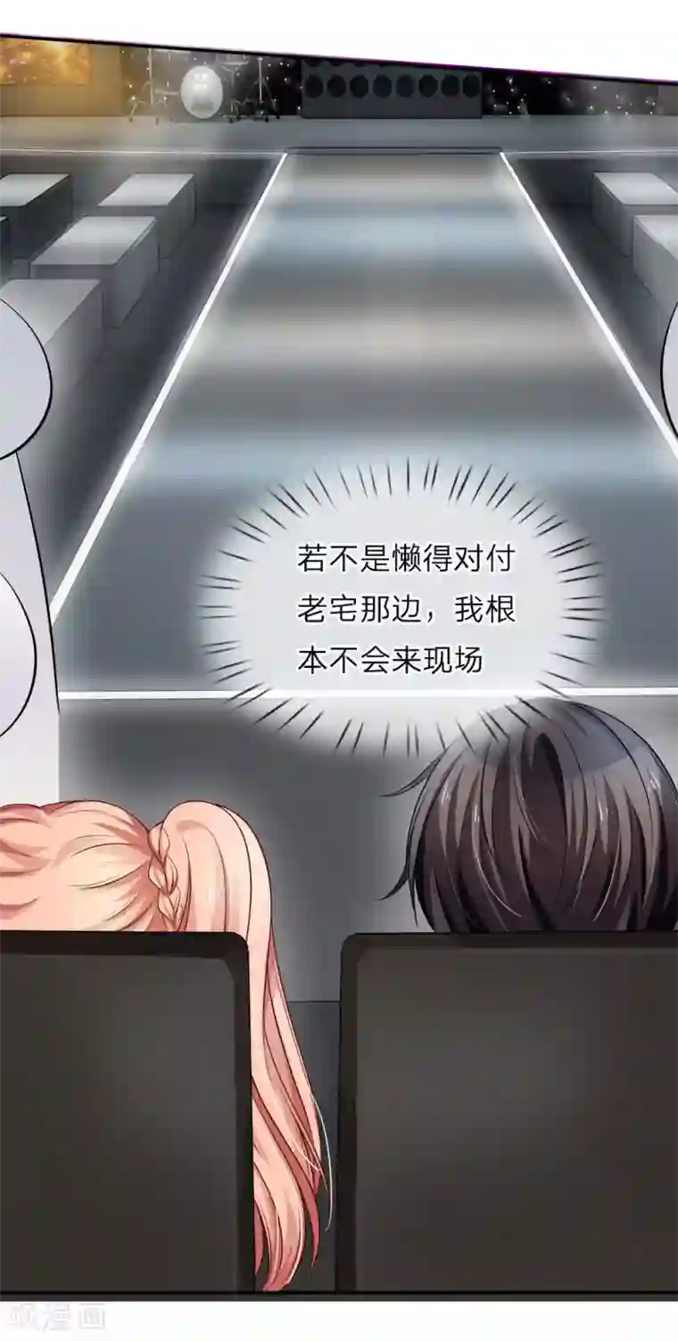 陆少的甜心公主第122话 不愧是顶级名模