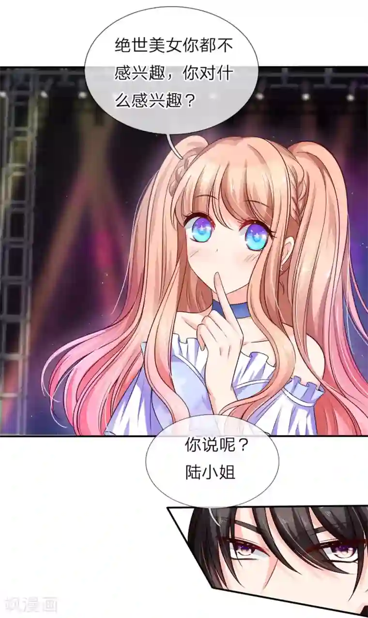 陆少的甜心公主第122话 不愧是顶级名模