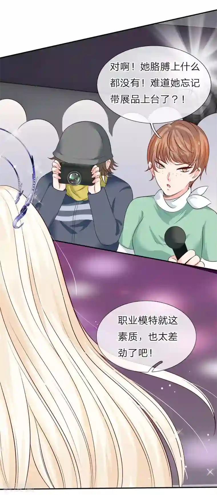 陆少的甜心公主第122话 不愧是顶级名模