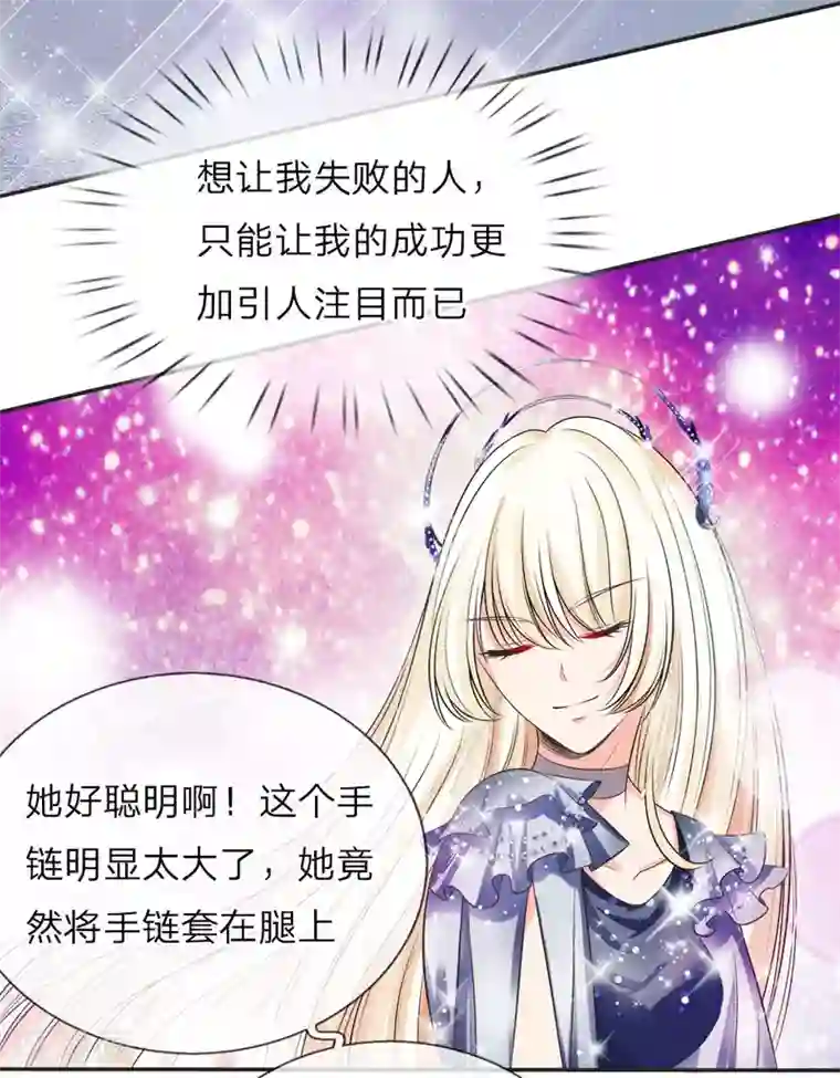 陆少的甜心公主第123话 谁是你妹妹，叫嫂子！