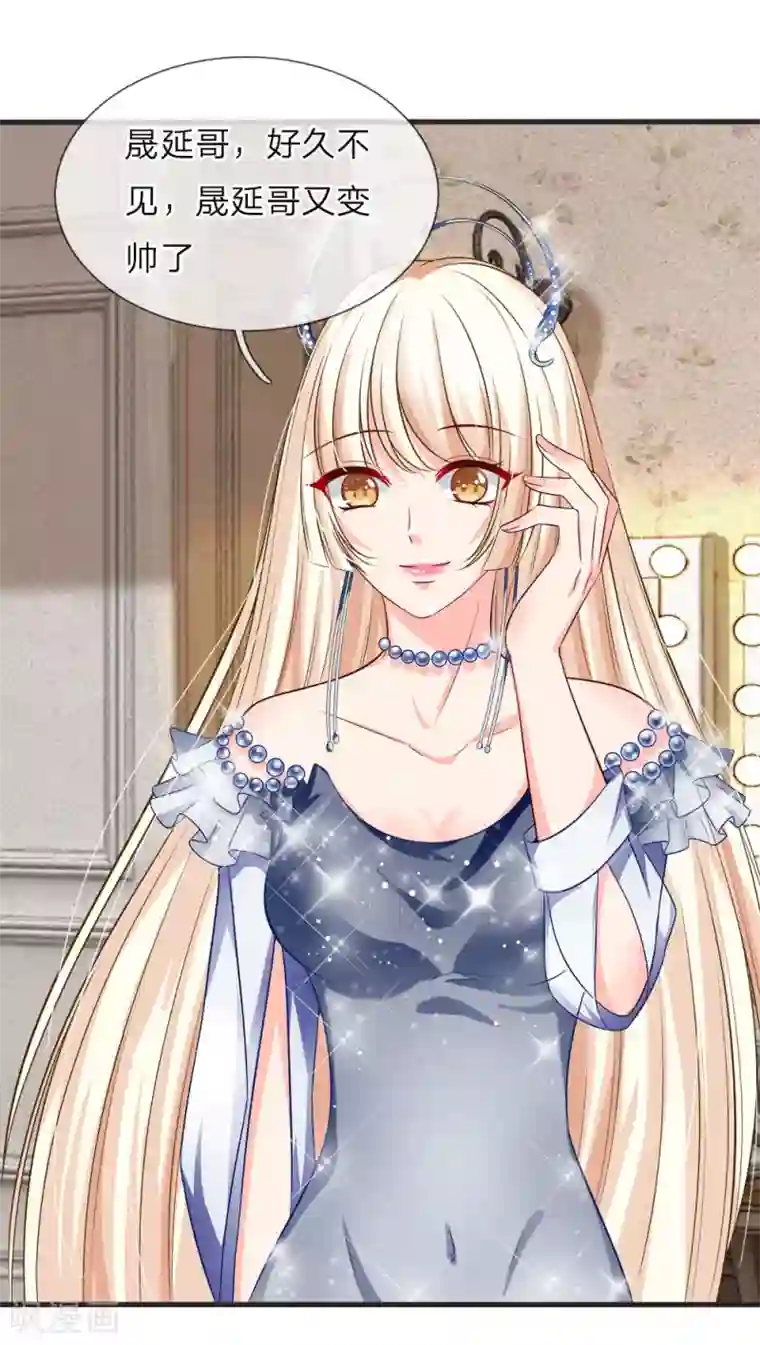 陆少的甜心公主第123话 谁是你妹妹，叫嫂子！