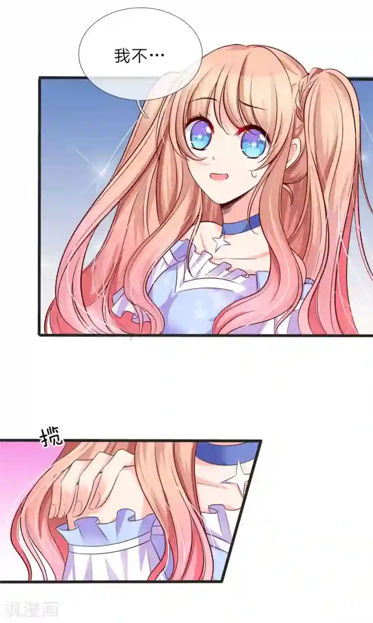 陆少的甜心公主第123话 谁是你妹妹，叫嫂子！