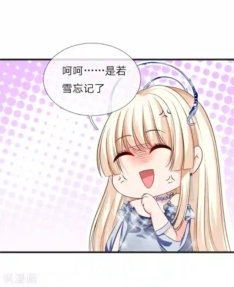 陆少的甜心公主第123话 谁是你妹妹，叫嫂子！