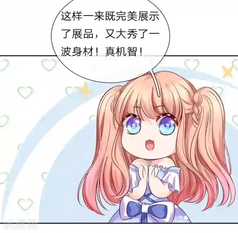 陆少的甜心公主第123话 谁是你妹妹，叫嫂子！