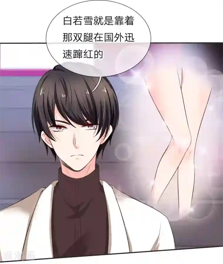 陆少的甜心公主第123话 谁是你妹妹，叫嫂子！