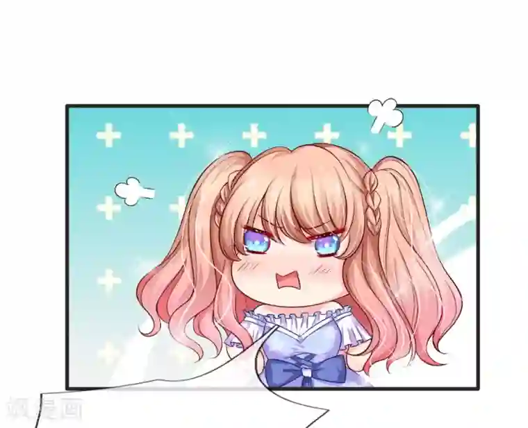 陆少的甜心公主第123话 谁是你妹妹，叫嫂子！