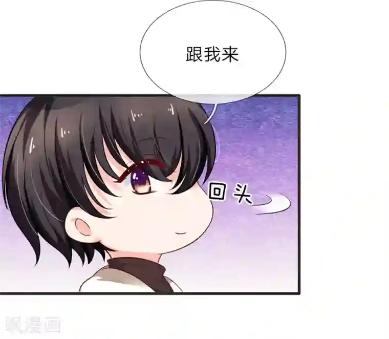 陆少的甜心公主第123话 谁是你妹妹，叫嫂子！