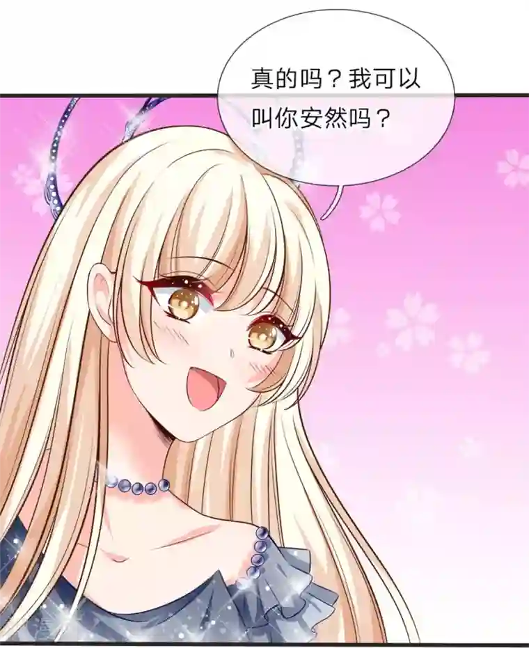 陆少的甜心公主第124话 滚他的家世相当，郎才女貌