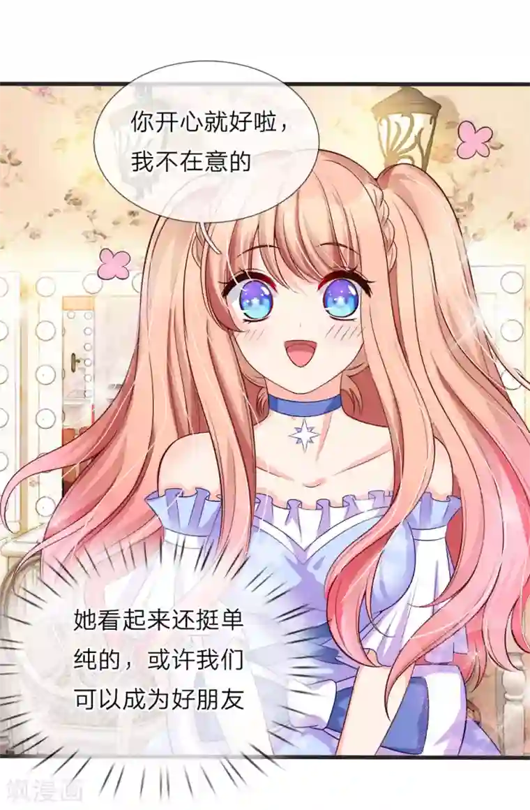 陆少的甜心公主第124话 滚他的家世相当，郎才女貌