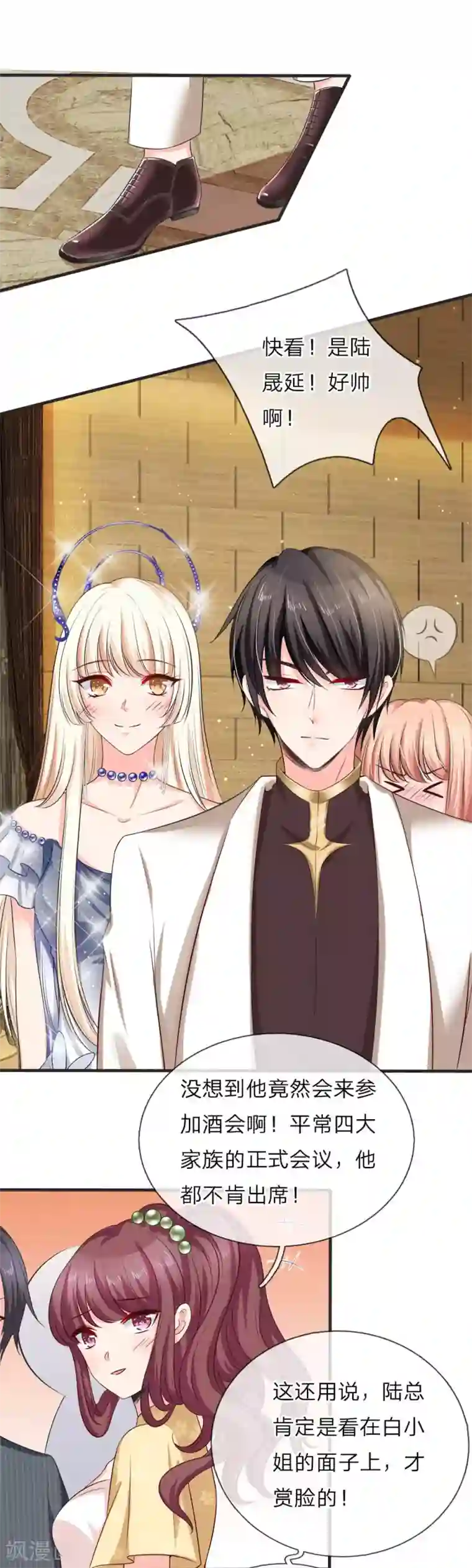 陆少的甜心公主第124话 滚他的家世相当，郎才女貌