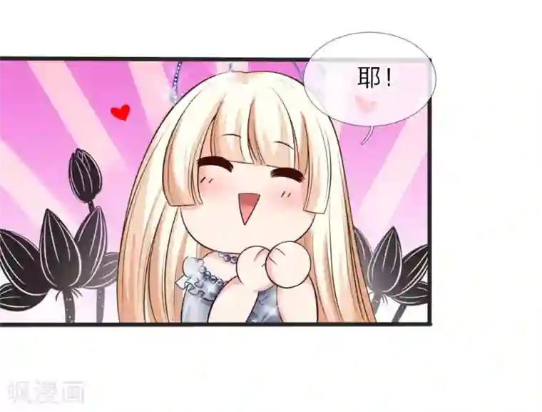 陆少的甜心公主第124话 滚他的家世相当，郎才女貌