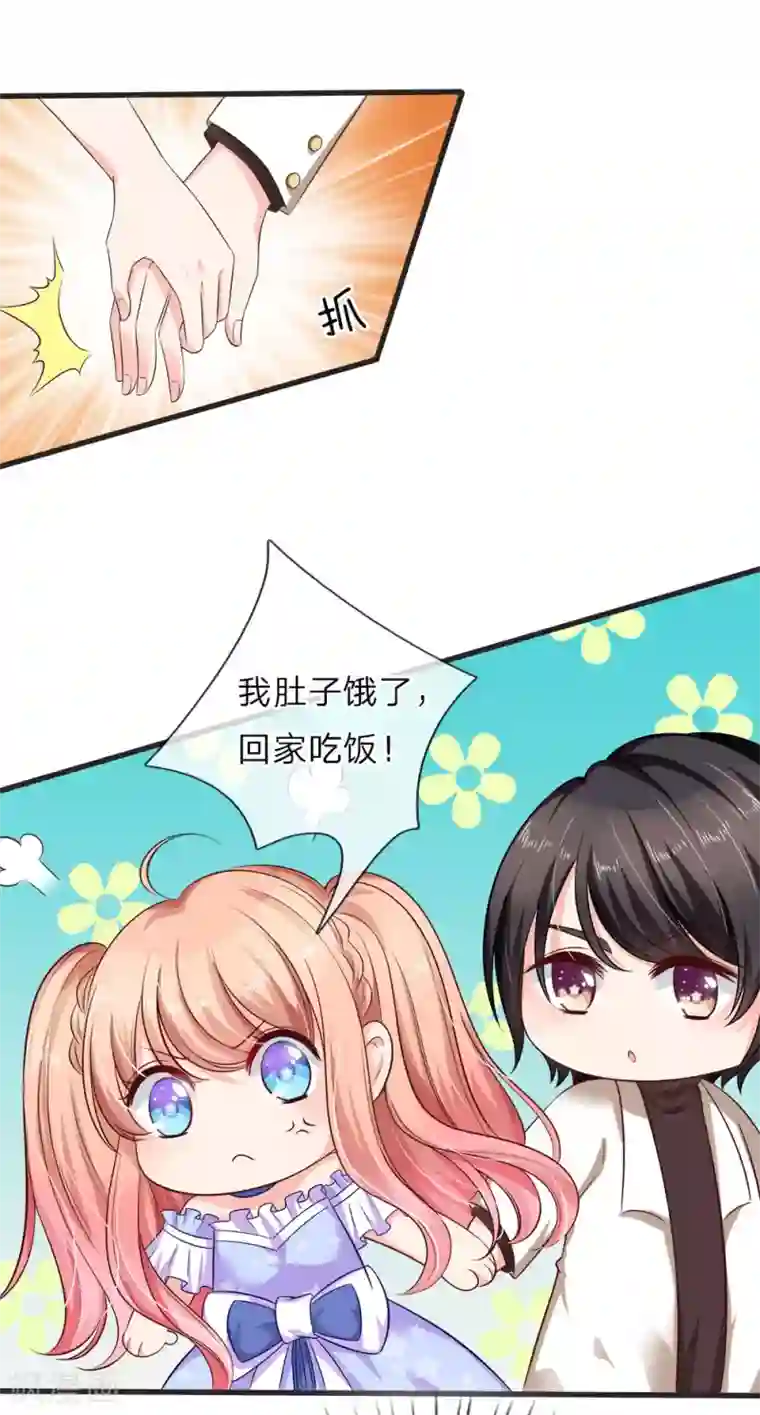 陆少的甜心公主第124话 滚他的家世相当，郎才女貌