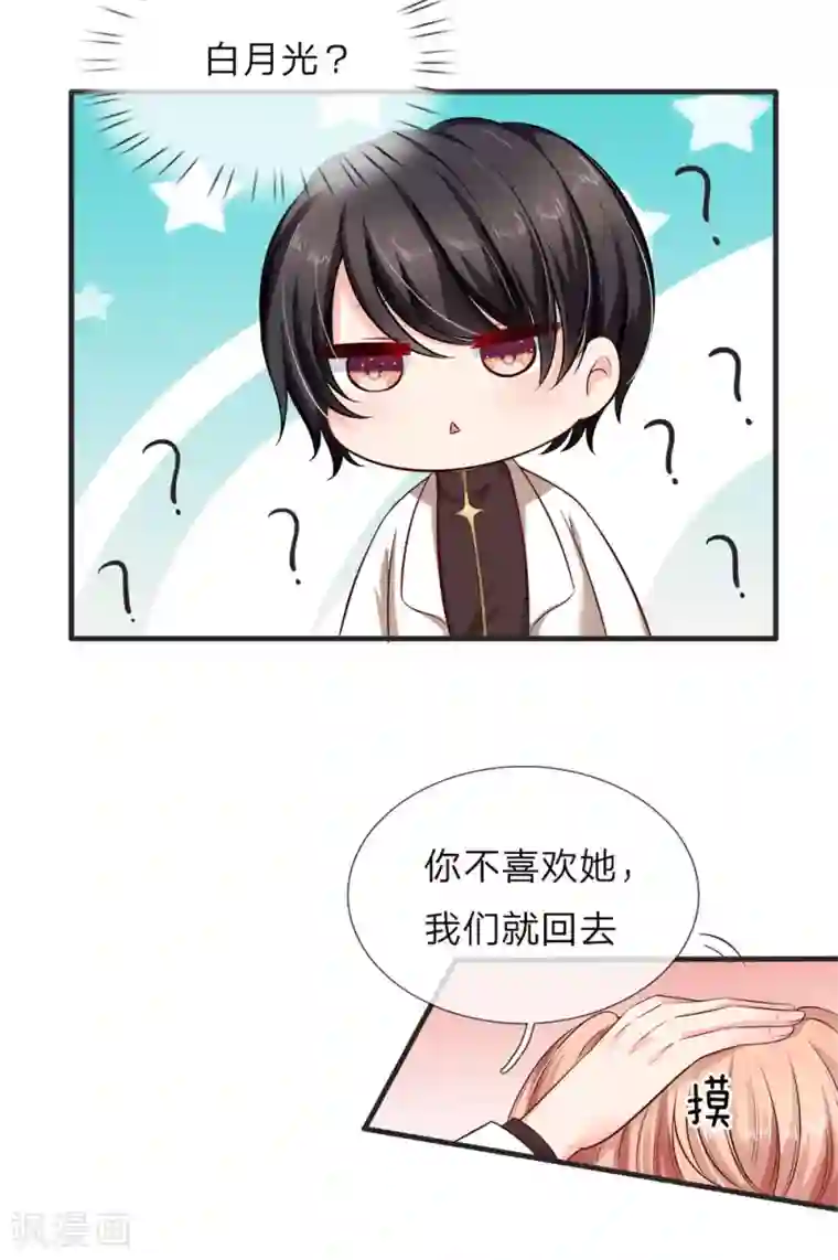 陆少的甜心公主第125话 甜点比我还有诱惑力