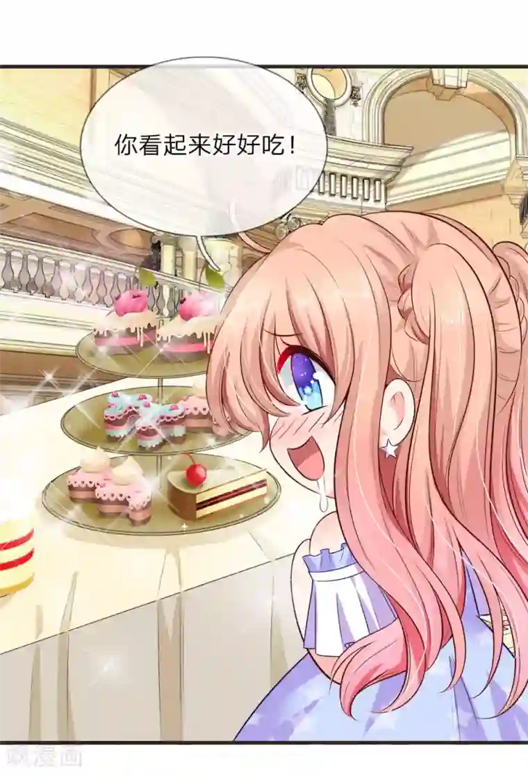 陆少的甜心公主第125话 甜点比我还有诱惑力