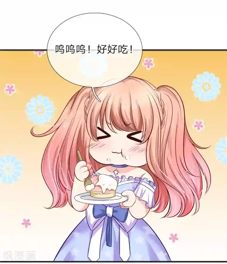 陆少的甜心公主第125话 甜点比我还有诱惑力