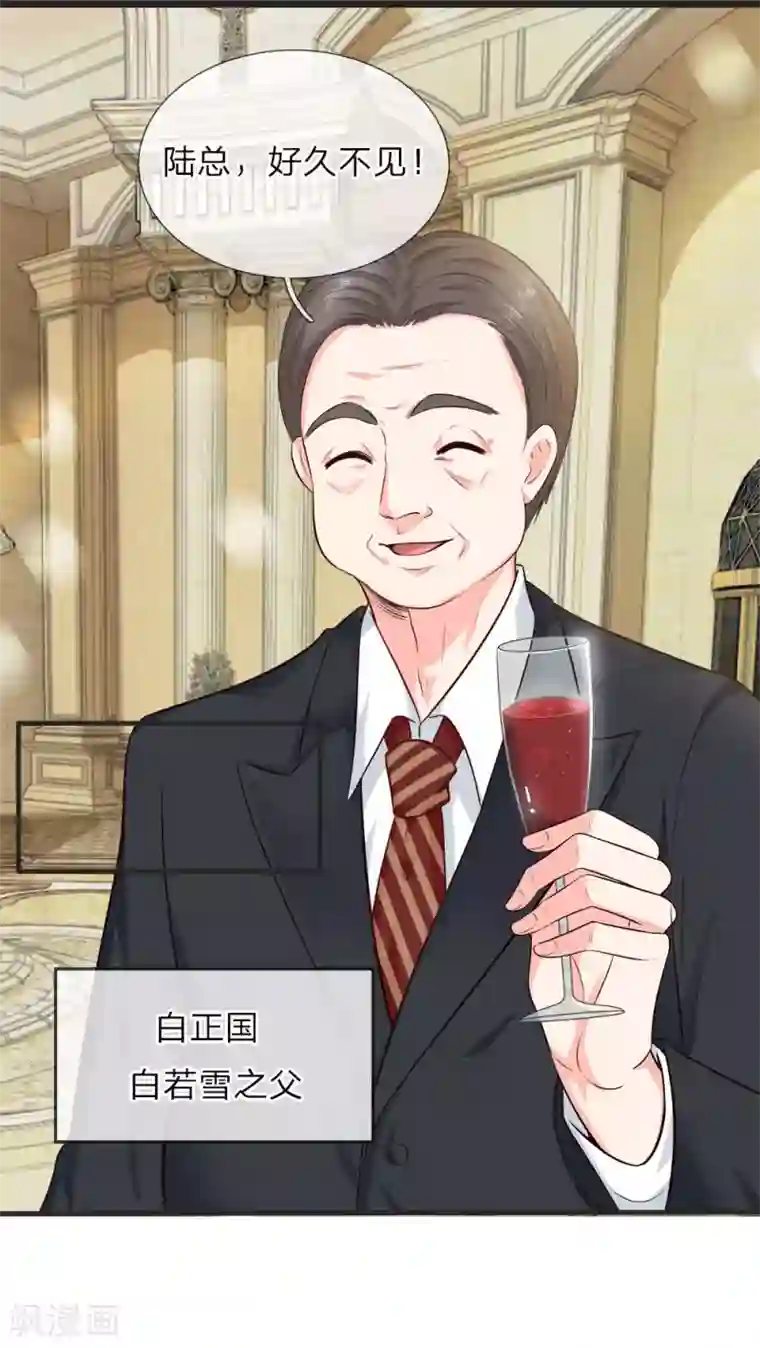 陆少的甜心公主第125话 甜点比我还有诱惑力