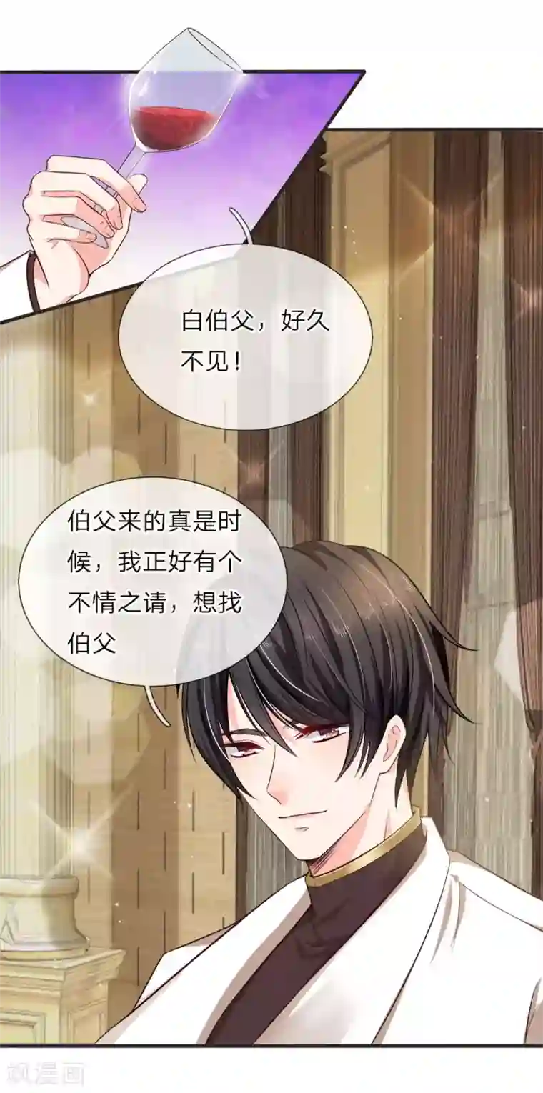 陆少的甜心公主第125话 甜点比我还有诱惑力