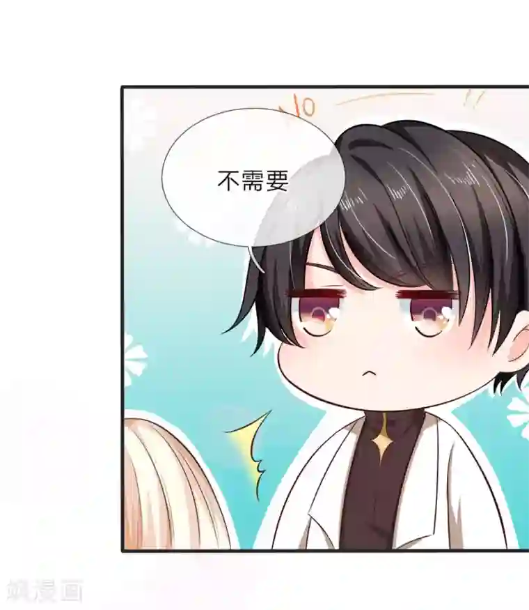 陆少的甜心公主第125话 甜点比我还有诱惑力