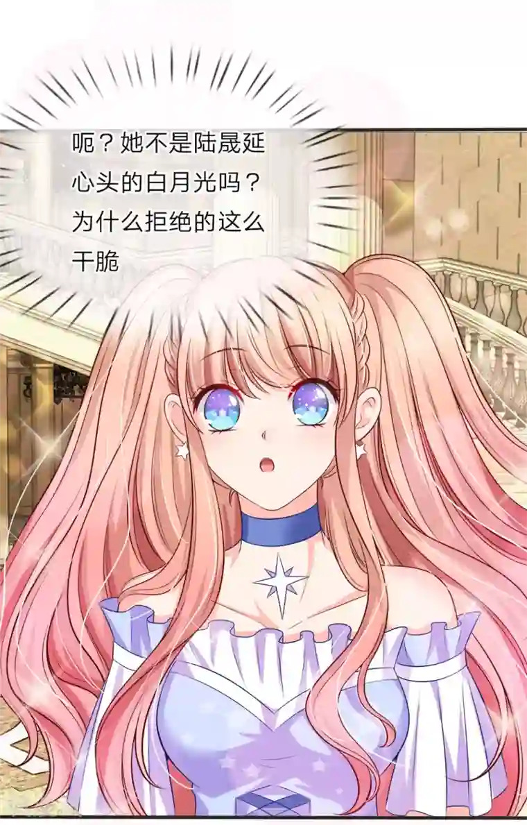 陆少的甜心公主第125话 甜点比我还有诱惑力