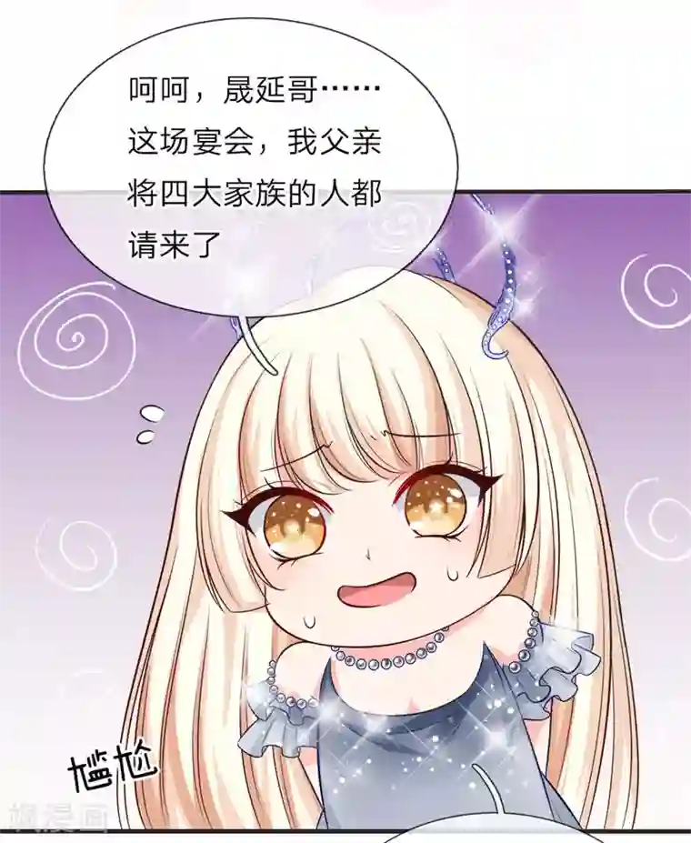 陆少的甜心公主第125话 甜点比我还有诱惑力