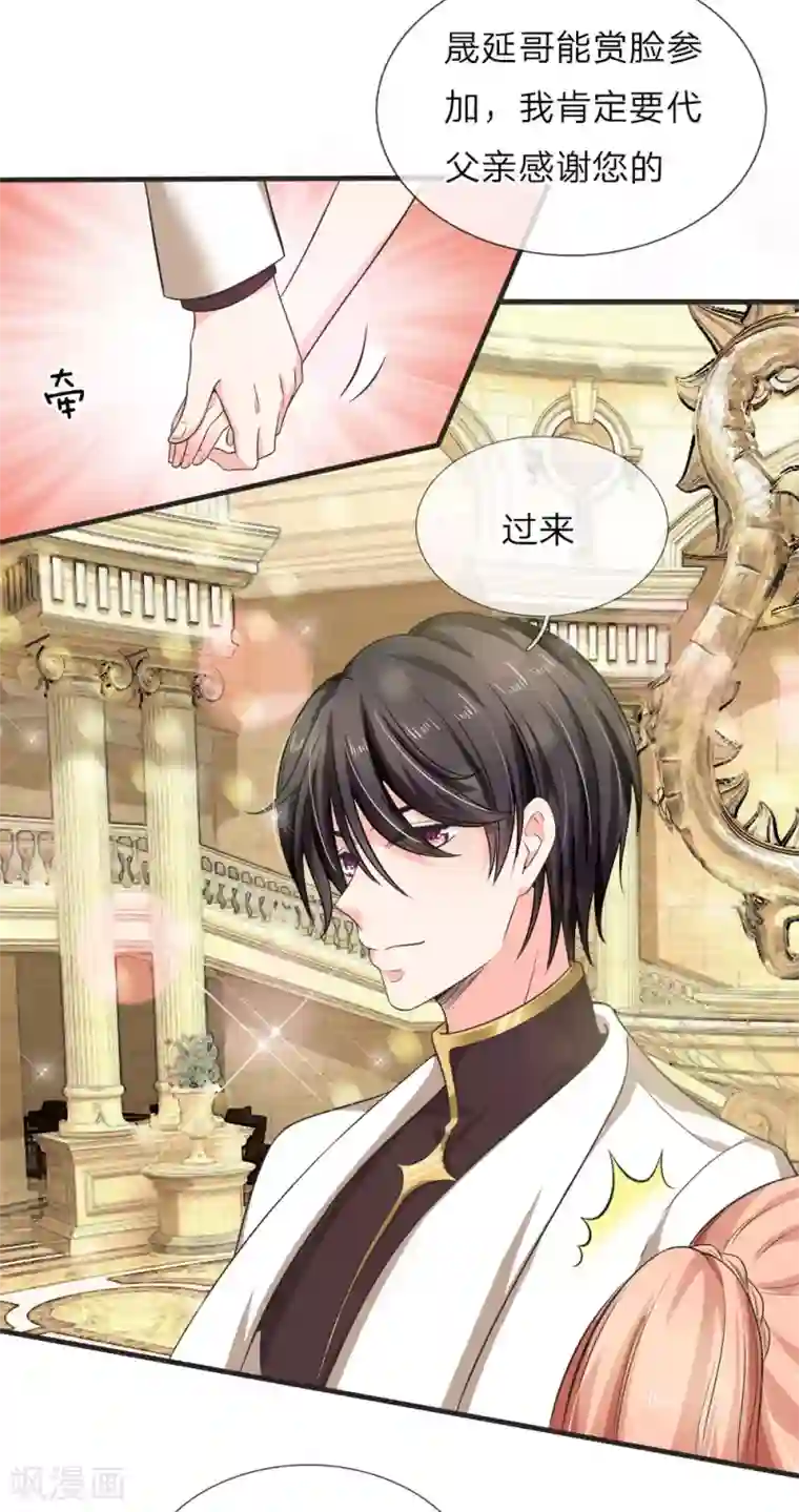 陆少的甜心公主第125话 甜点比我还有诱惑力