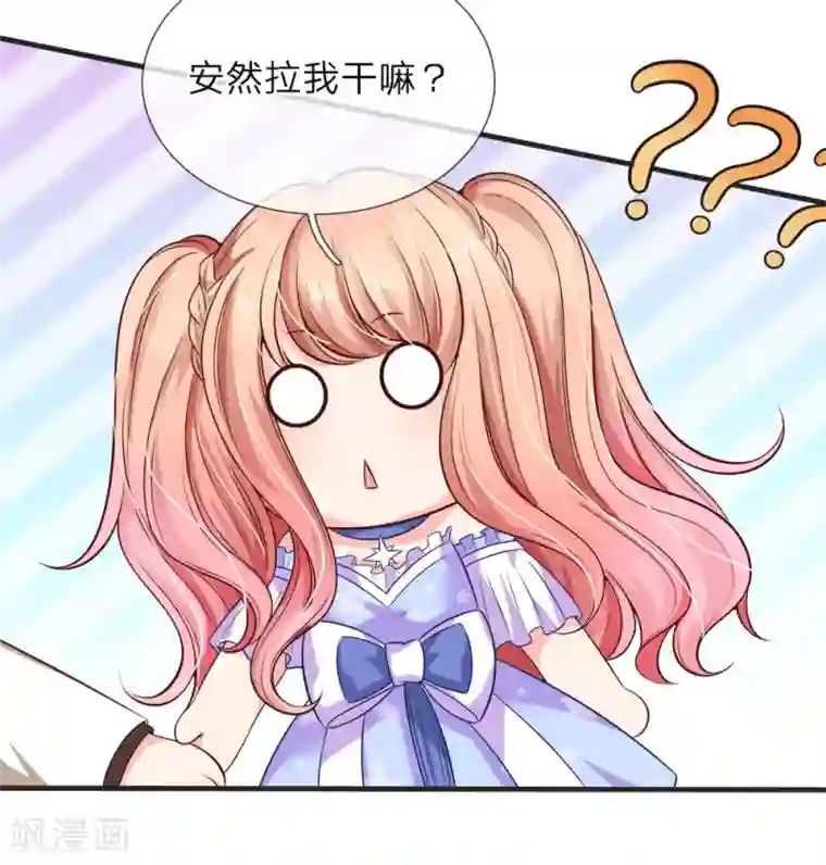 陆少的甜心公主第125话 甜点比我还有诱惑力