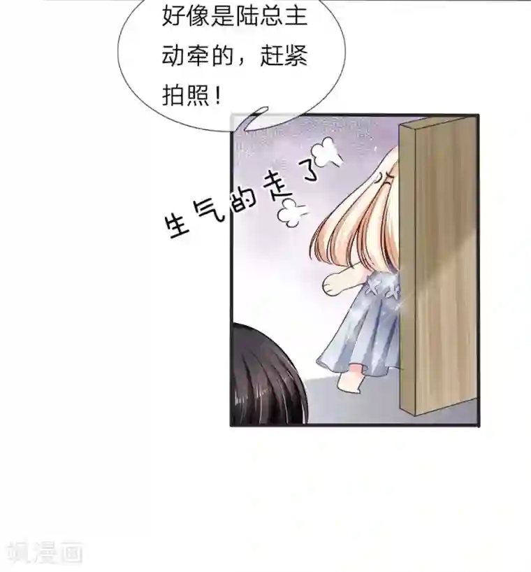 陆少的甜心公主第125话 甜点比我还有诱惑力