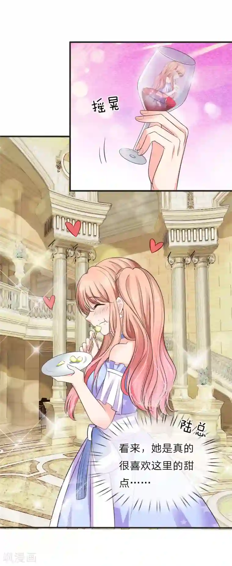陆少的甜心公主第126话 白若雪的另一面