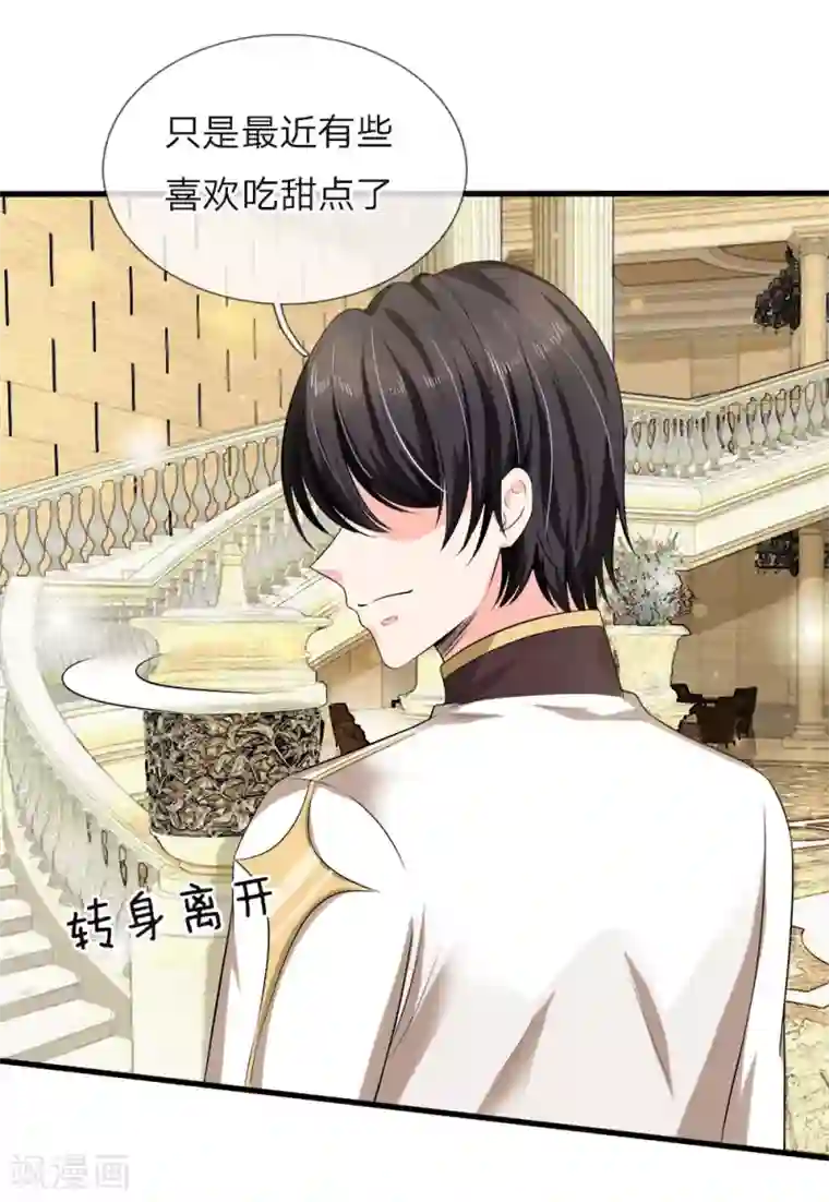 陆少的甜心公主第126话 白若雪的另一面