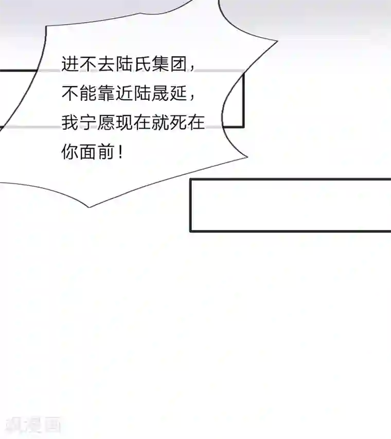 陆少的甜心公主第126话 白若雪的另一面