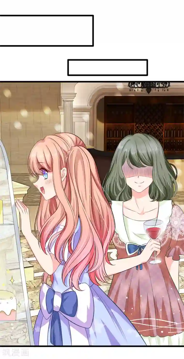 陆少的甜心公主第127话 被人针对了