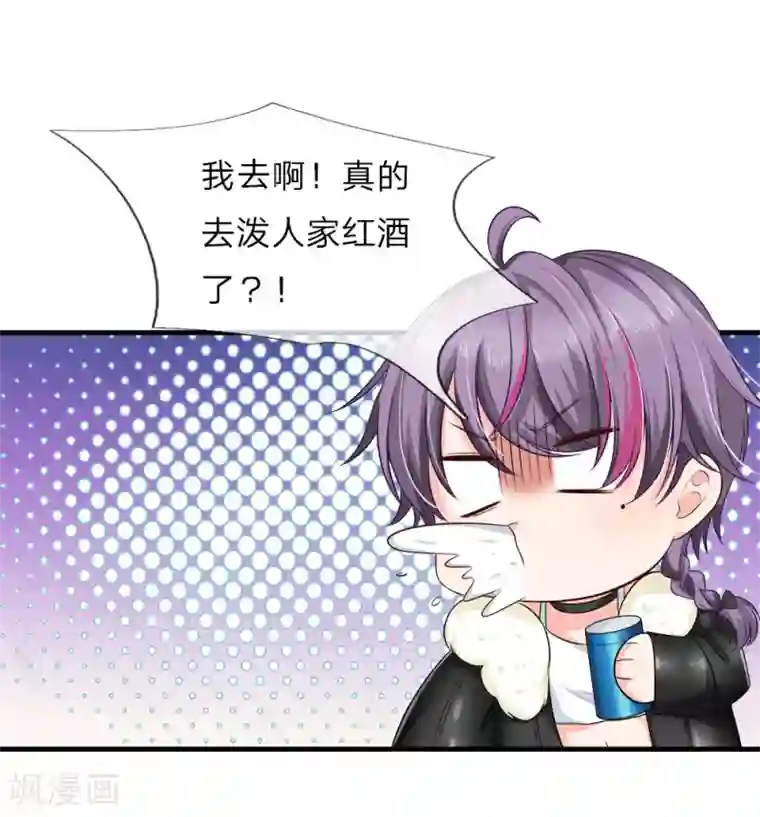 陆少的甜心公主第127话 被人针对了