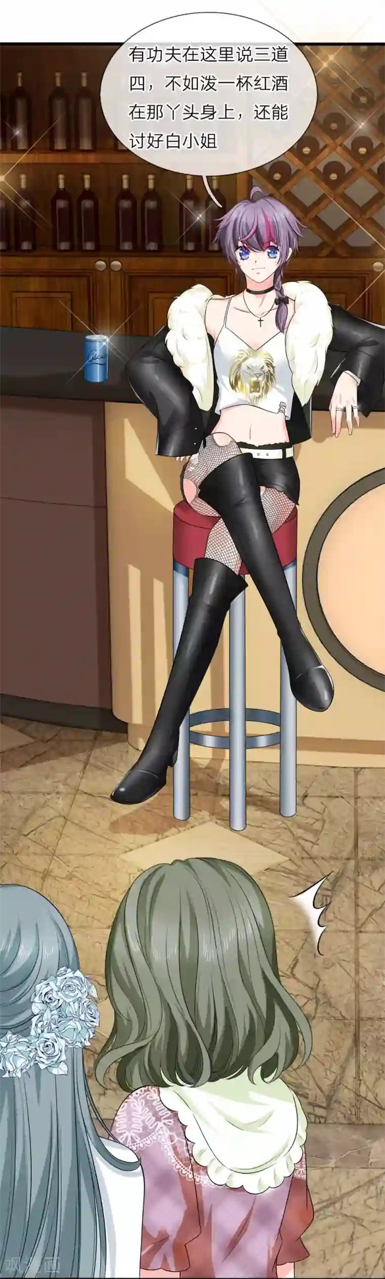 陆少的甜心公主第127话 被人针对了