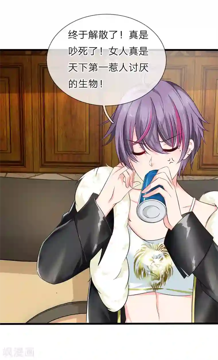 陆少的甜心公主第127话 被人针对了