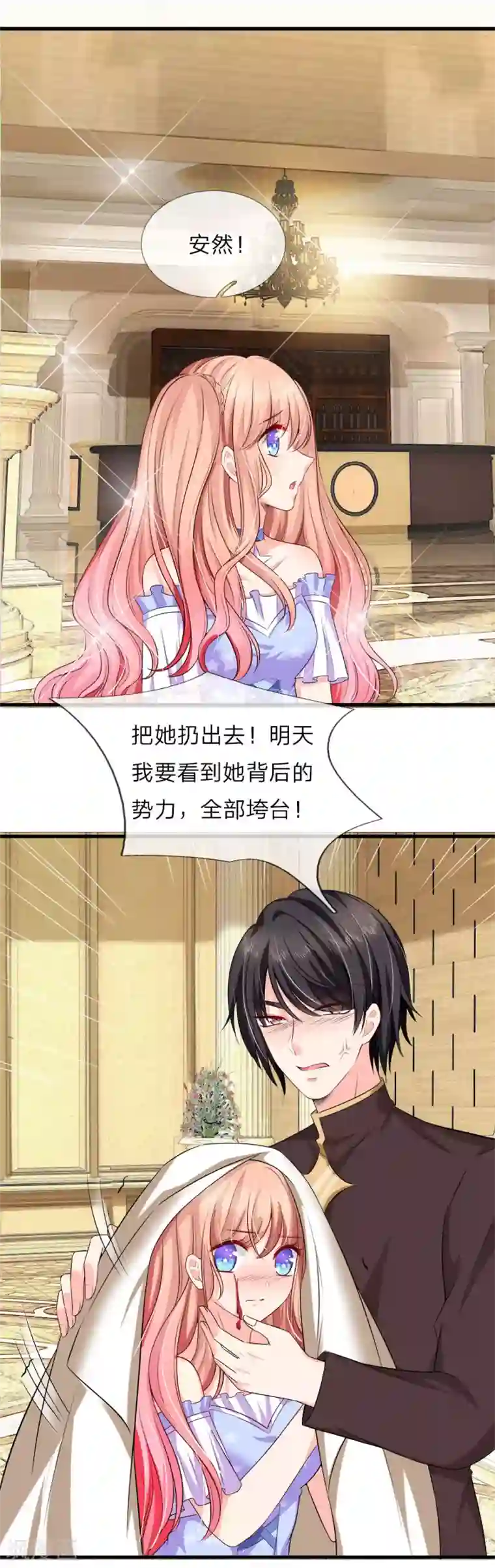 陆少的甜心公主第128话 心机绿茶女！