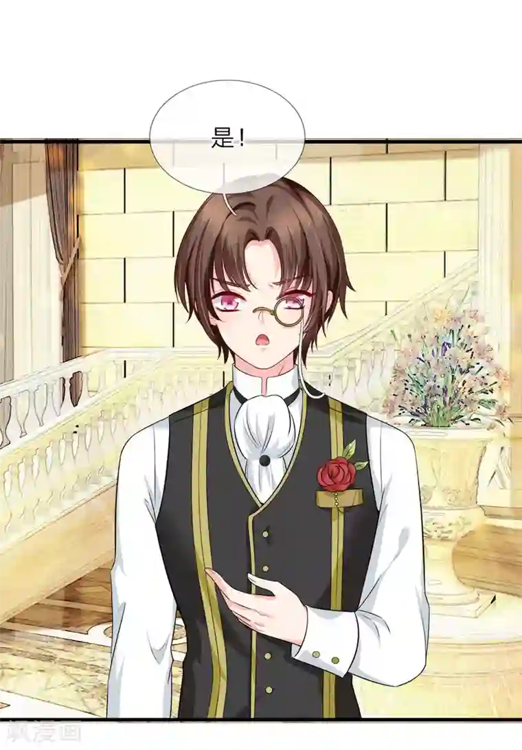 陆少的甜心公主第128话 心机绿茶女！