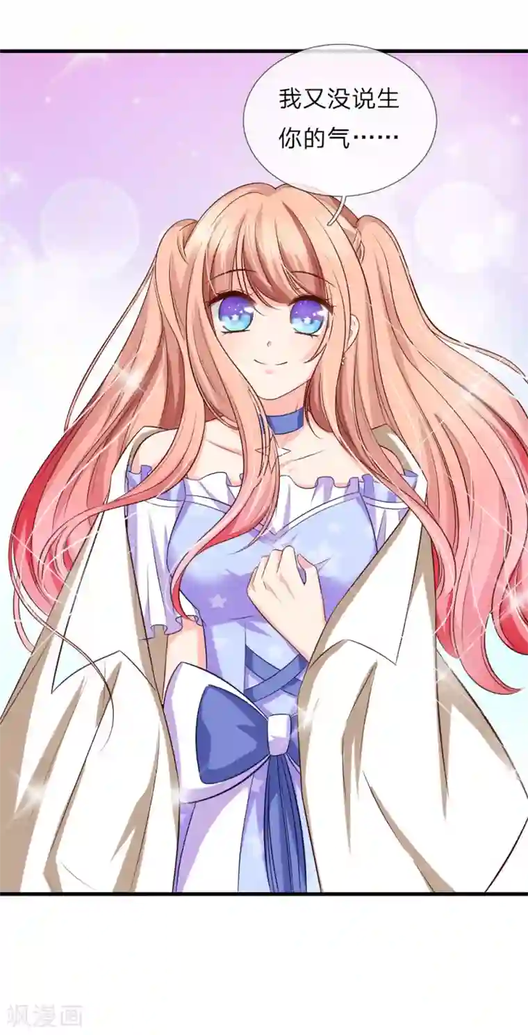 陆少的甜心公主第128话 心机绿茶女！