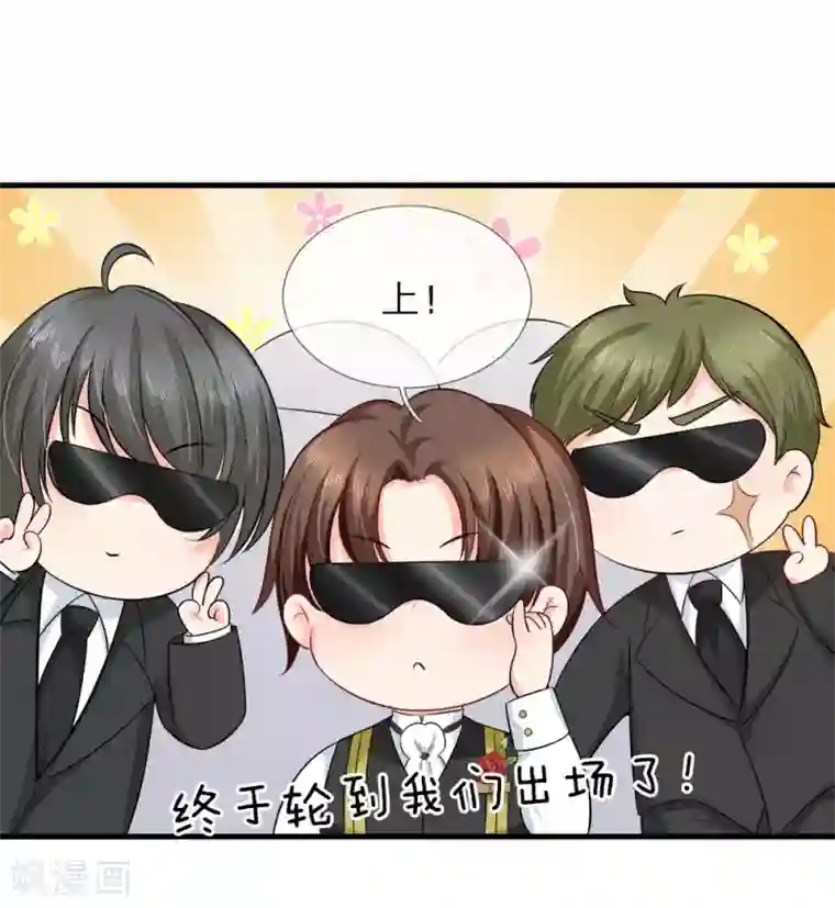 陆少的甜心公主第128话 心机绿茶女！