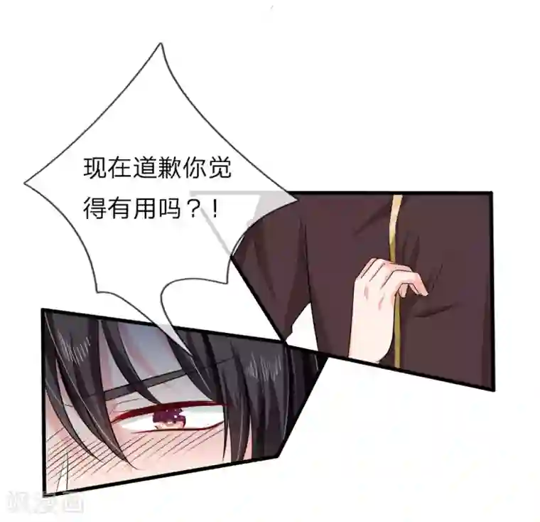 陆少的甜心公主第128话 心机绿茶女！