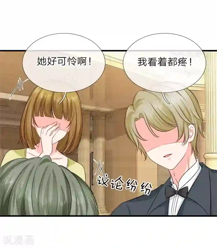 陆少的甜心公主第128话 心机绿茶女！