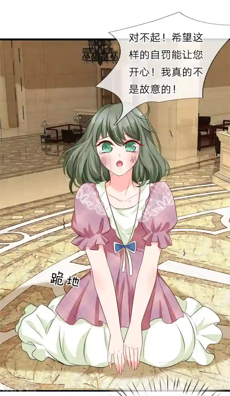 陆少的甜心公主第128话 心机绿茶女！