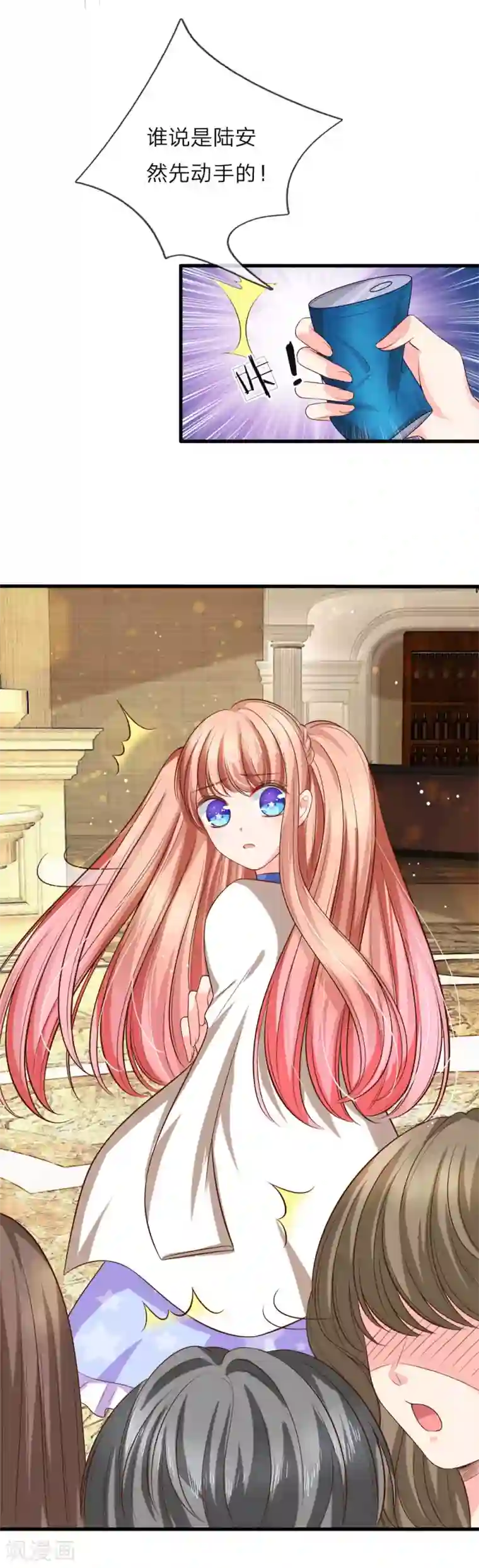 陆少的甜心公主第129话 古家大小姐出手相助