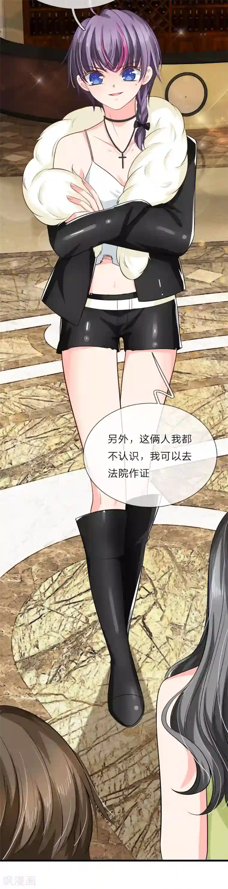 陆少的甜心公主第129话 古家大小姐出手相助