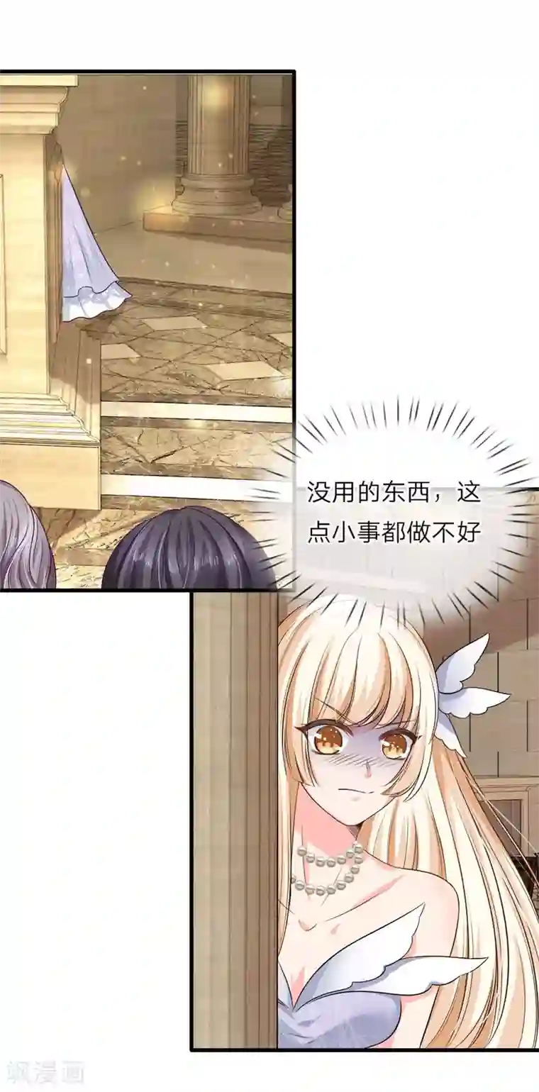 陆少的甜心公主第129话 古家大小姐出手相助