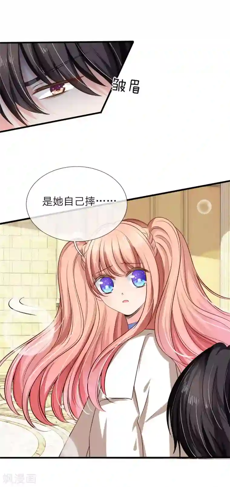 陆少的甜心公主第129话 古家大小姐出手相助