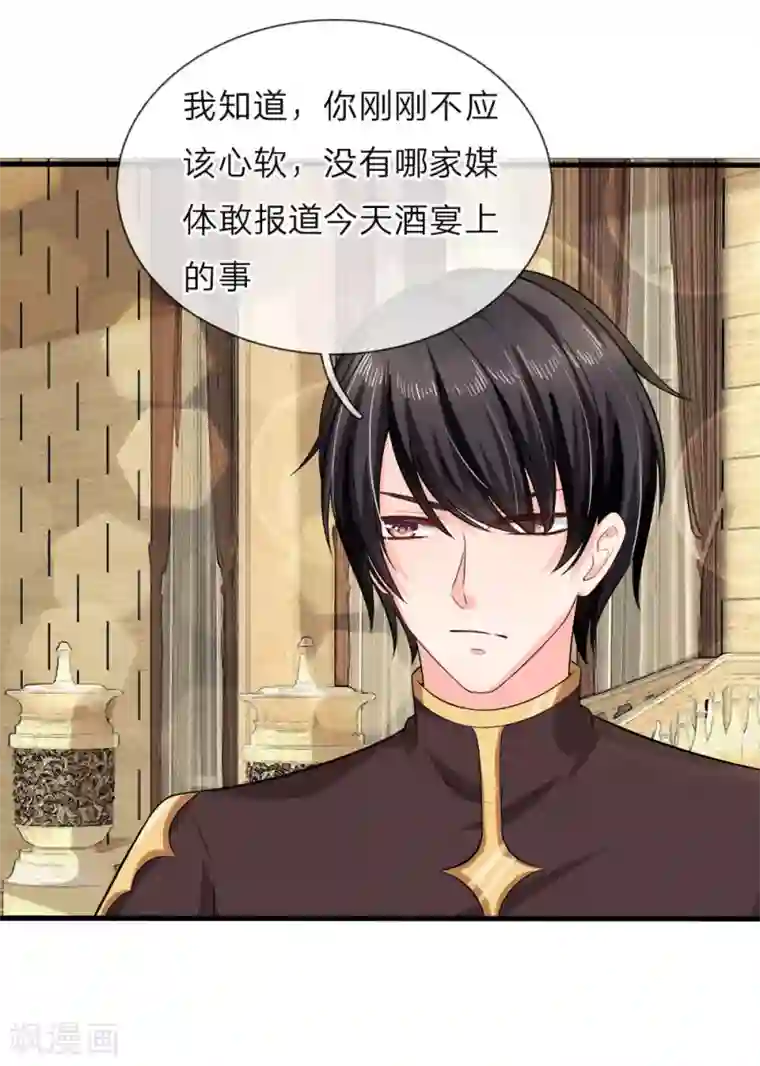 陆少的甜心公主第129话 古家大小姐出手相助