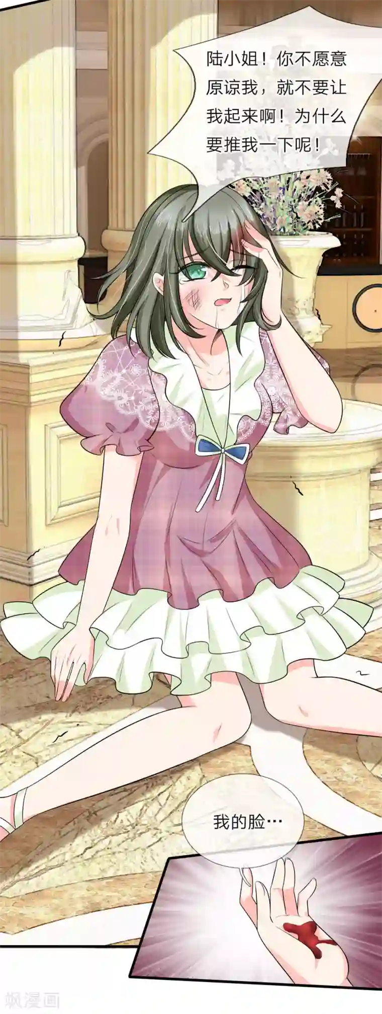 陆少的甜心公主第129话 古家大小姐出手相助