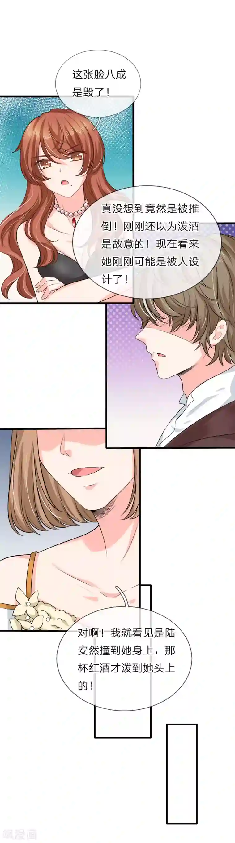 陆少的甜心公主第129话 古家大小姐出手相助