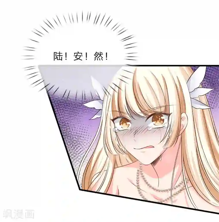 陆少的甜心公主第130话 陆总发怒了